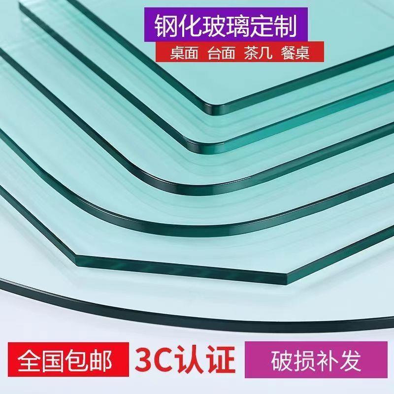台面SXF茶桌面钢化玻几璃桌垫板台面桌面茶钢化玻璃钢桌化玻璃餐