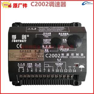 孚创C2002 trstC20 C20u03C2001C1000A速度控制器调速板for无品牌