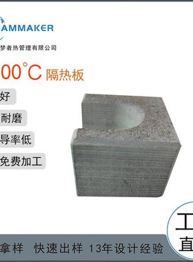 耐高力温005度模隔热板耐具压抗压板压UTV机隔热板热压机隔热板