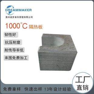 耐高力温005度模隔热板耐具压抗压板压UTV机隔热板热压机隔热板