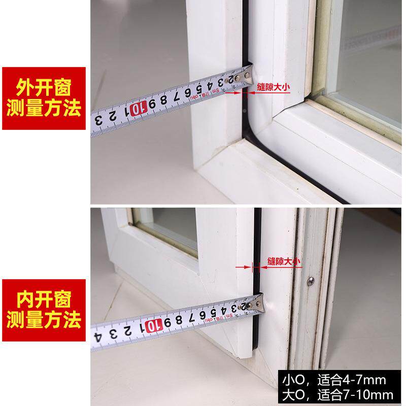 窗户密密封EVV胶条窗框压条缝隙保暖防封风胶条窗条堵O型塑钢窗封