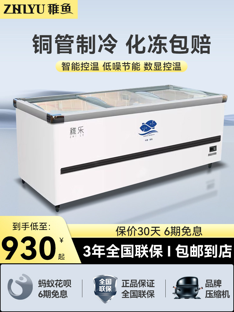 冰柜商用大容量展示柜冷藏岛柜卧式保鲜冷冻两用透明玻璃展示柜