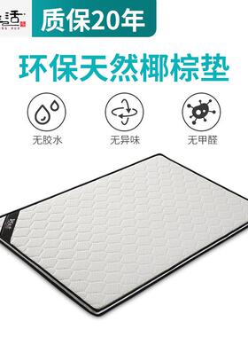 椰棕床垫米TM631186垫护脊儿童床垫棕榈硬席思1.21.梦5米