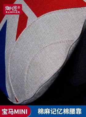 汽车腰靠忆旗靠垫GTT腰枕靠背腰米垫护腰办公车用记棉四季字腰靠