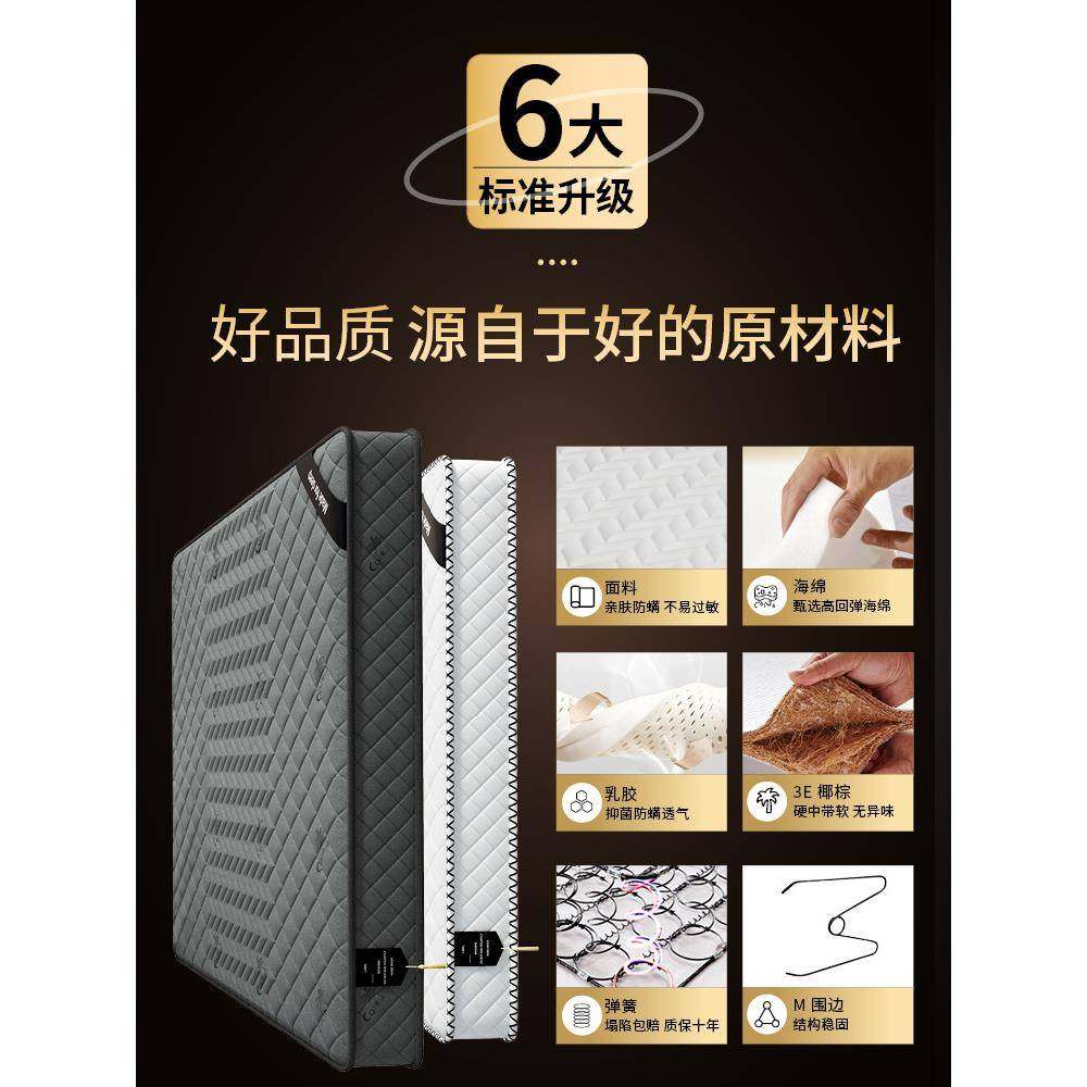 Z512Q席梦思床1垫软垫家用乳胶椰棕硬垫双人弹.5米0c2m厚簧床垫,住宅家具,乳胶床垫,淘宝优惠券,粉丝福利购,淘宝优惠卷