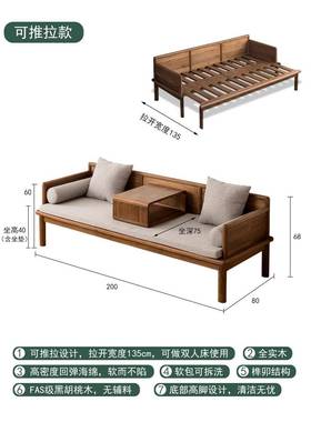 桃木实木沙小KG-69301发床胡桃木推拉罗户型白户木罗汉沙发汉小户
