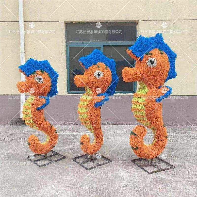 艺塑家大型园林绿化仿真地毯观草海马区小海龙绿雕景工QFJ艺仿真