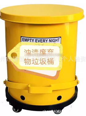 火黄色防垃圾桶JIK21加仑踏自闭式桶盖渍油废品罐J脚SY-21Y