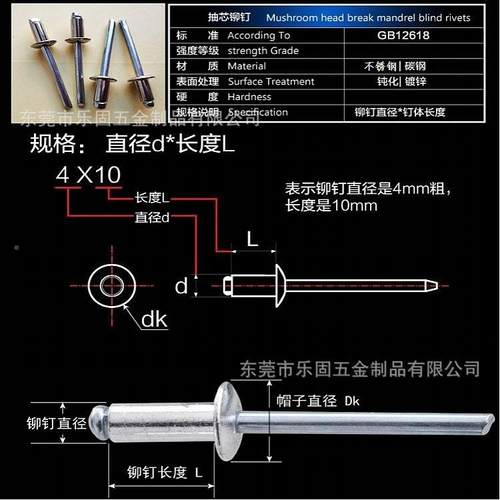 GB1618OON开口型钉扁不圆头抽芯铆不锈钢拉铆钉锈钢抽芯拉钉*28