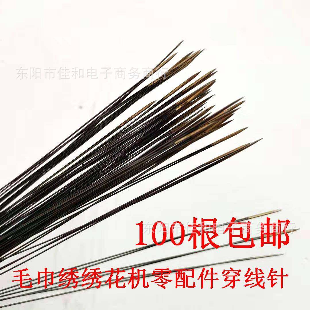 电脑毛巾绣绣花机零配穿线针NFX加硬加强质加量好自产自销件长20