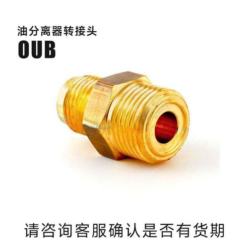 油分离转接头4变径管40B00132040B010器EZD040B0138/134/142