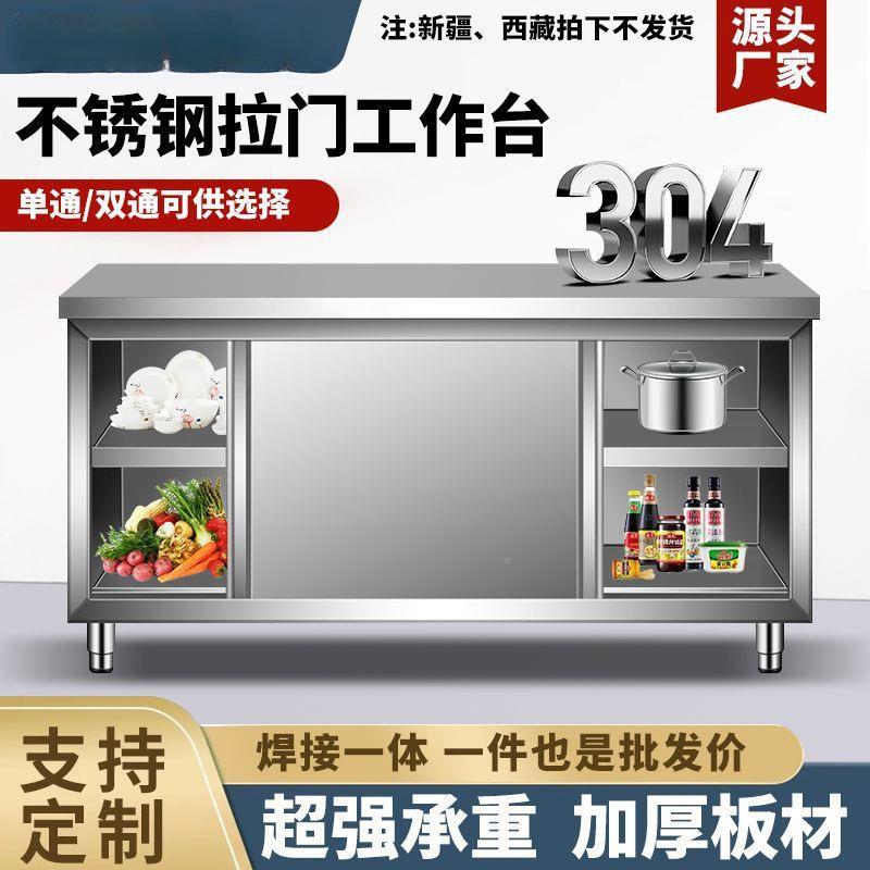 04整体焊接加厚不锈钢工作商用餐免饮切菜橱台柜组装厨作FQD房操