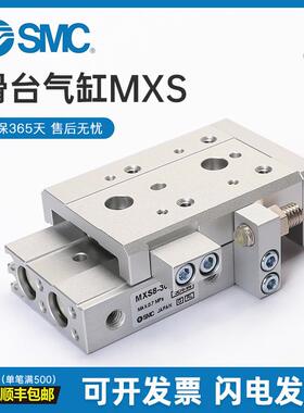 SMC气缸MXS/8-10/620A/MXS1/2L/16-30A/40DQYB50C/75BS/MXSS滑台
