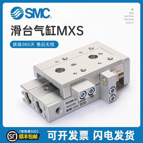 SMC气缸MXS/8-10/620A/MXS1/2L/16-30A/40DQYB50C/75BS/MXSS滑台