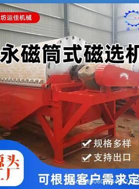 永磁滚磁筒物湿式磁选机强RCDB-12磁选机吸铁机细粉料连续自动除