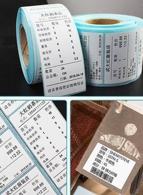 签三防热敏标签纸热纸JQA敏不干标打印100*100空白条码面单胶贴纸