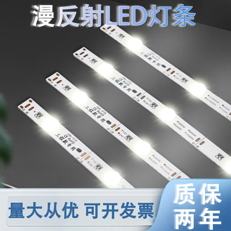 厂家直销漫反射led灯条灯箱灯条低压防水铝基板卷帘拉布薄款灯条