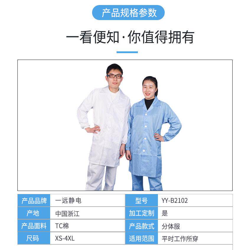 厂家尘服连帽服分体静无电YY-1008衣连电体无尘防尘全身防静工作
