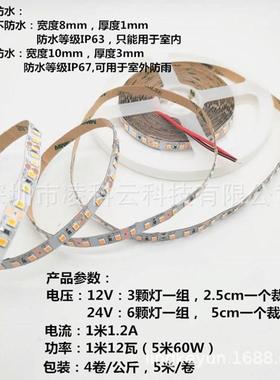 高亮珠12EMAV853裸板不防水12201700K灯带24V防水1700K琥珀色软灯