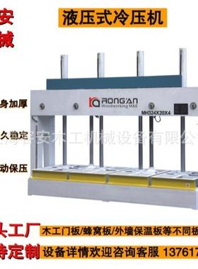 32484温00T冷压机全自动压板木机木门定型压床工保一体板复合专用