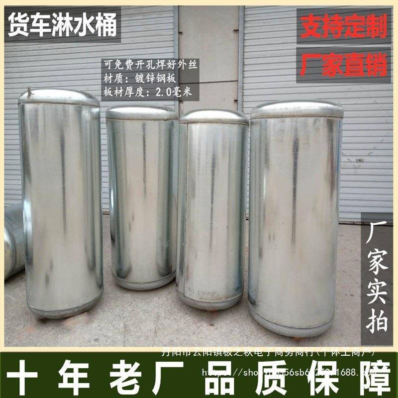 轻卡车淋轮水箱气压水器淋滴RJT货水刹车胎降温新型车载圆水罐铝