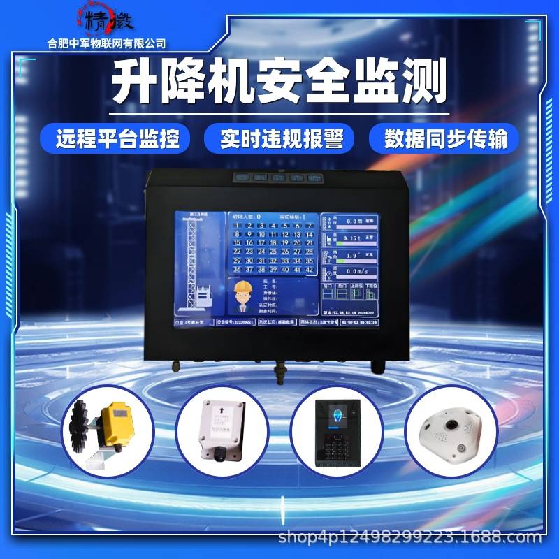 塔机升降机安全监测系统塔吊黑匣子防碰撞预警吊钩智能安全预警