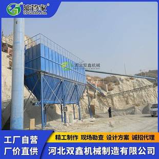 石料厂石厂冲除设备振动筛布袋除尘子器破WOV碎机尘脉式布袋除尘