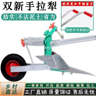 工手拉小人力捞犁型开沟机除草松ETT土犁地犁人翻土耕地机起垄微