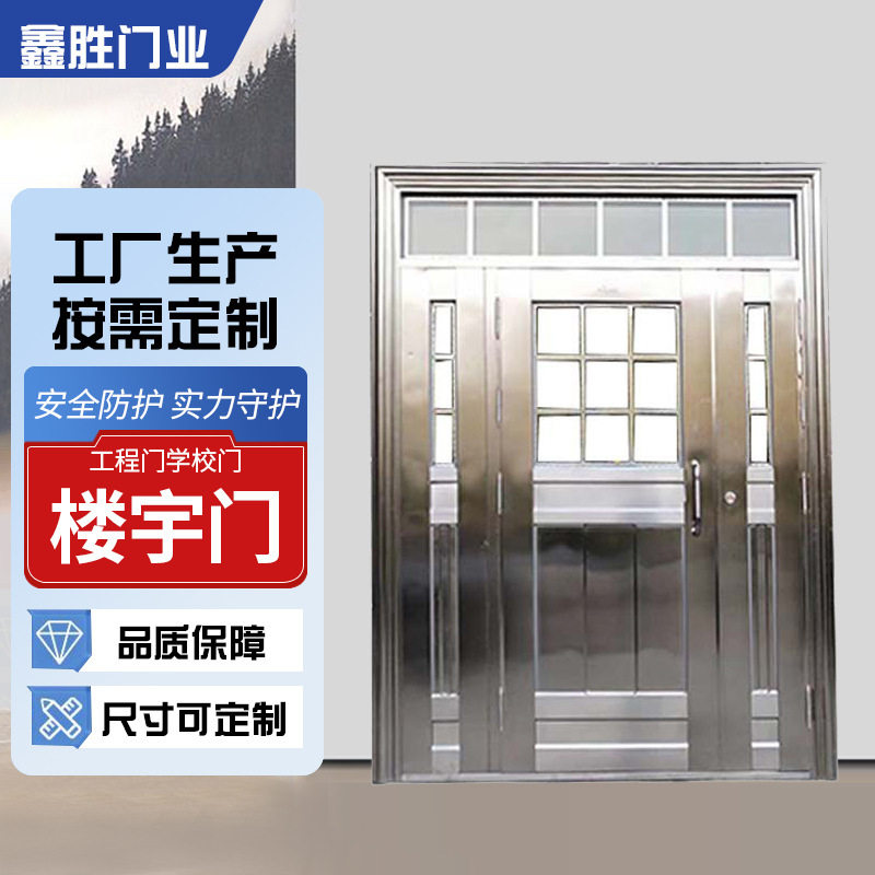 304不锈钢楼宇门201不锈钢防盗门系统单元门楼宇门工程门学校门