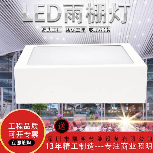 le防水雨棚灯30w36wIKE40w灯42w方d形筒灯铁站台防眩光雨棚路方形
