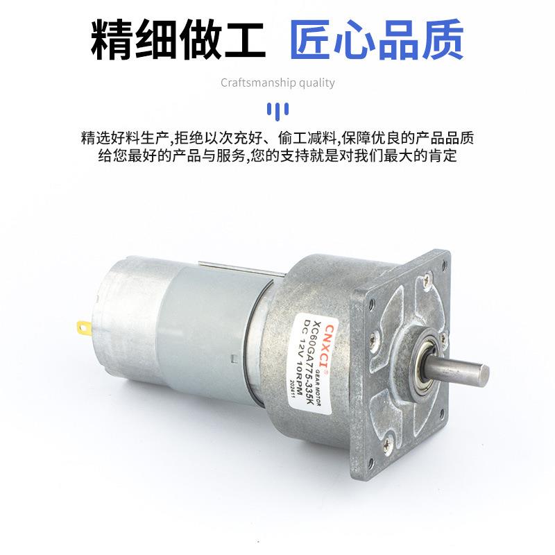 直流减速电机XC6GA775低速速调慢FUN速大扭力微型小马达齿1轮2V24