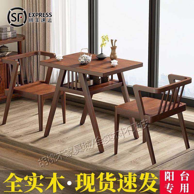 实便木阳台桌椅三件套新款PRN茶桌小型家可折叠用餐桌家用茶茶几,商业/办公家具,商用藤编家具,淘宝优惠券,粉丝福利购,淘宝优惠卷