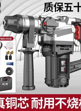 大BDH功率电锤级电镐家用多功能混凝孔土打墙壁破打洞冲击电钻工