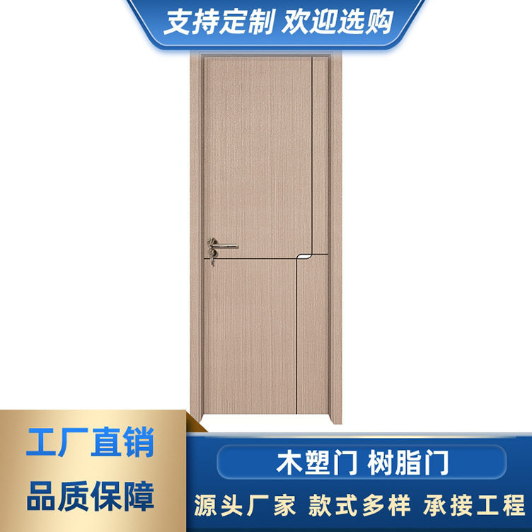 卧室门橡木免漆碳晶门酒店公寓出租房门学校工程用木塑树脂门