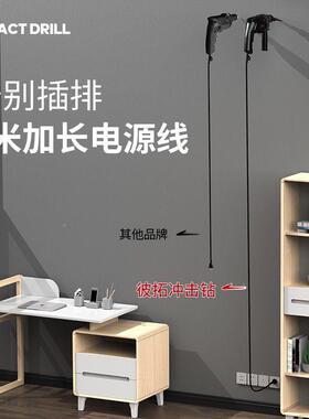 可钻墙混泥土冲击钻线家用手电手电钻工具钻带插电2钻2QOV0V混泥