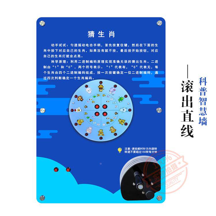 电动机原座落科普展620品理校园科技馆社区钣金底抗倍地特板大理