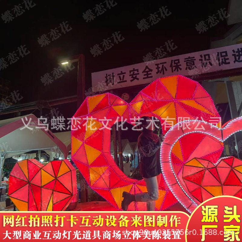 商场景区美陈布置道具红色爱心互动道具 节日活动摆件热气球雕塑