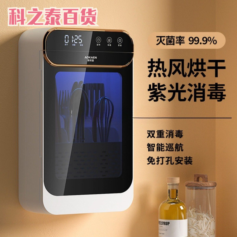 智能消毒筷子筒烘干一体机筷子消毒机器家用小型壁挂式新款盒图片