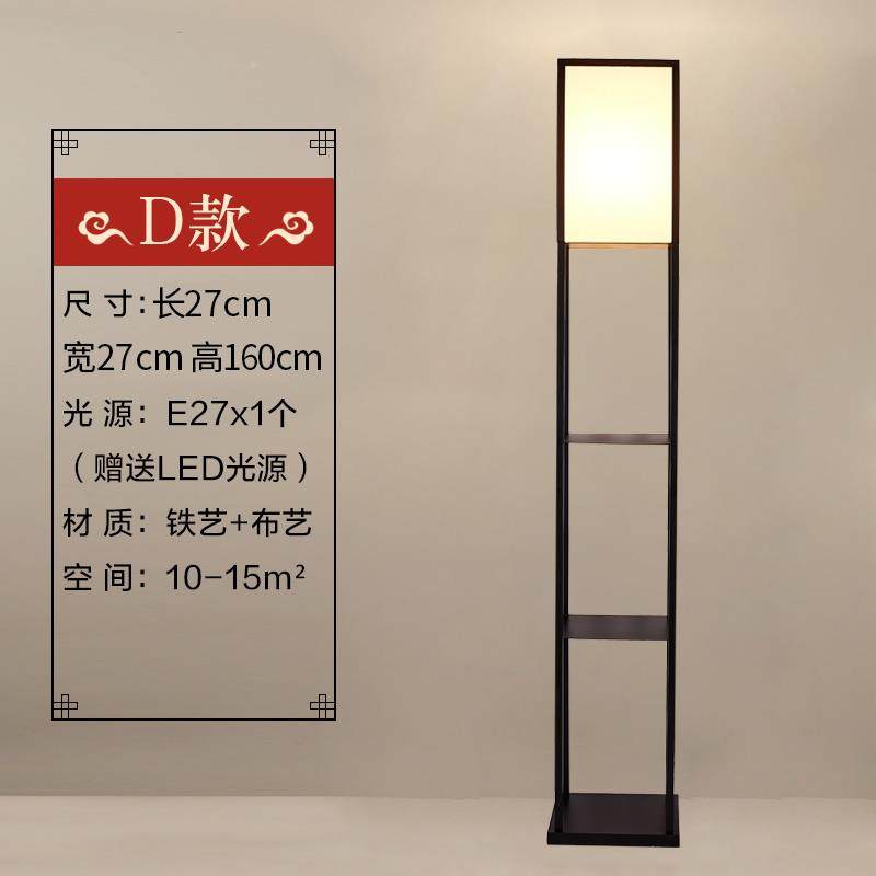 能新中式落地灯中楼国风古典布艺客厅立式厅智书房卧室XPA酒店茶