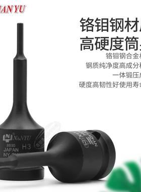 南豫CEJ内六角套筒角批旋头1/2气动风六炮电动扳全套手内6角加长