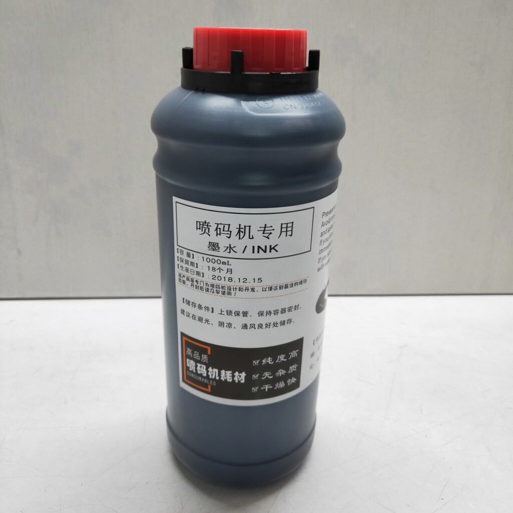 国产进口喷码机专用墨水通用喷码机油墨打码机快干墨水喷码机墨水