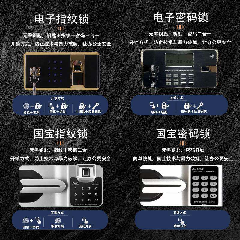 钢制加子厚电密锁文件柜保智能s18891指纹锁保密国档案资码料柜储