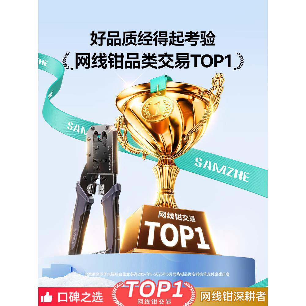 线钳子专业水晶头网压线钳套装网线钳级家用接五768类六超七类网