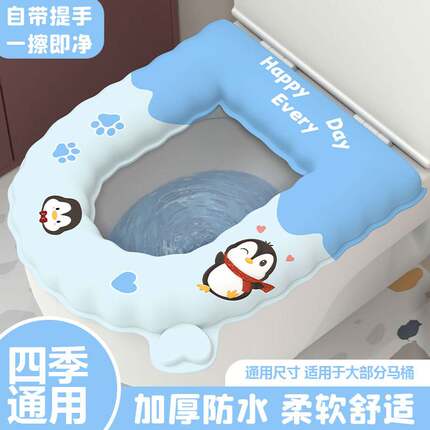 防水加厚卡通坐便垫四季通用夏季坐垫EVA粘贴式卫生间坐便马桶垫