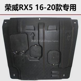 荣威RX3epl431653RX5MAXeI6I5i6EI535060iM脂AX8厚树发动机下护板