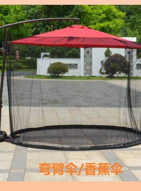 ⇓伞庭虫院DGG伞网罩遮阳蚊帐防蚊蚊帐太阳伞网户罩外直杆香蕉伞网