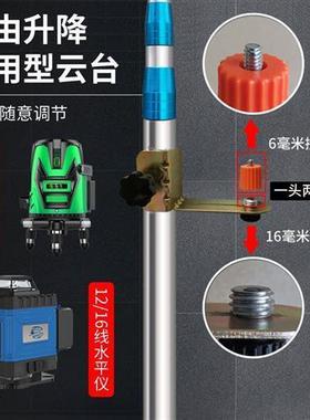 支架配件通用型顶三架红外线缩杆吊升FCD降伸平水仪水平仪支垒脚