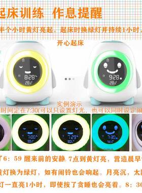 N企鹅儿童睡眠训练钟午睡智AP学生作息训防贪练睡能睡眠管JS2706