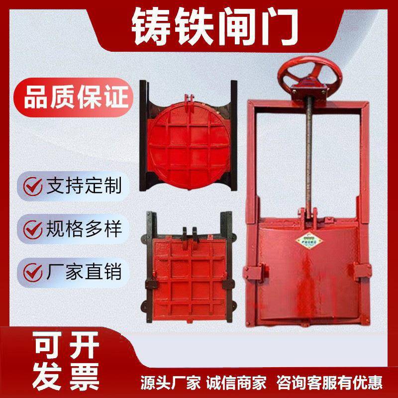 铸铁闸门启323水手库化工污水闸门电两用闭机闸门镶铜平板闸门现