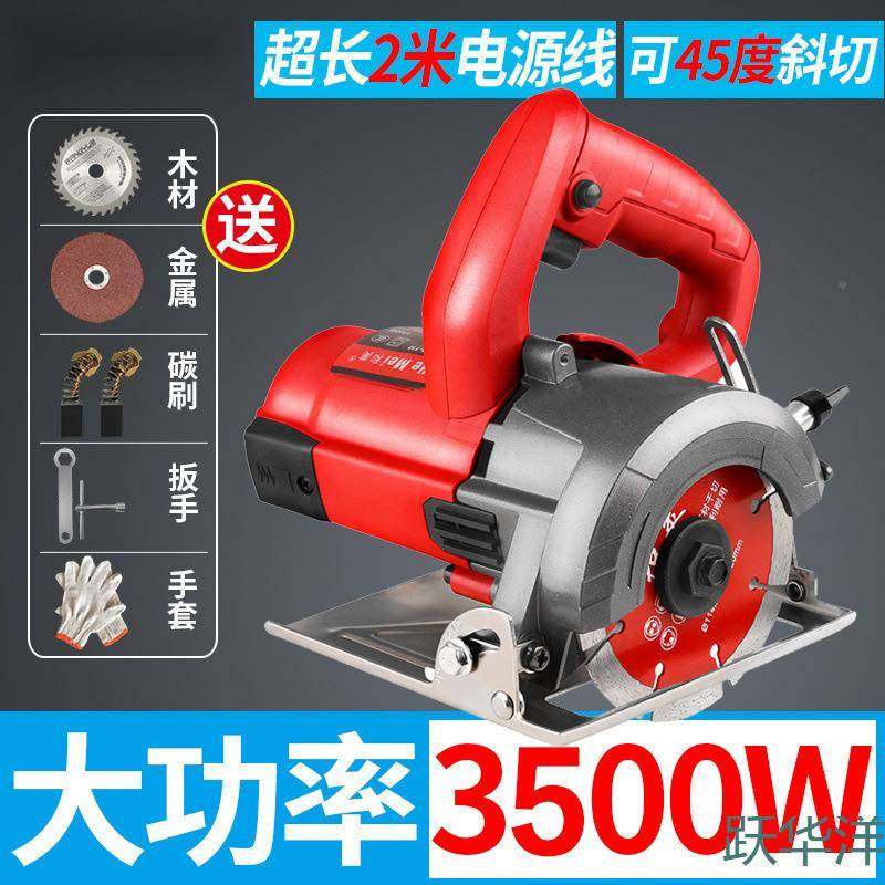 切割机多功能机万用家用大功率瓷砖手石材云石木木XXZ材小型提电